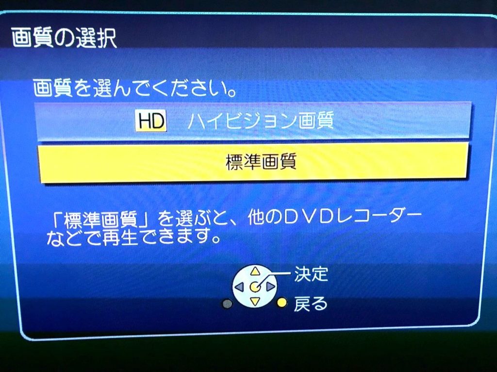 録画しているテレビ番組をdvd Rにダビングして整理しようと思った件 Mama Tuuli