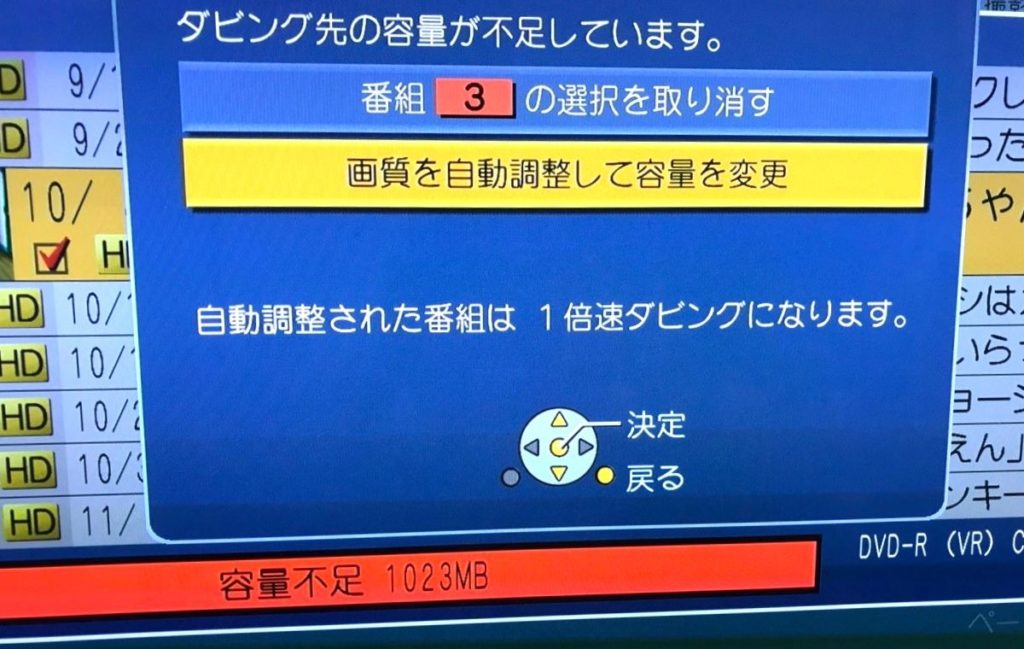 録画しているテレビ番組をdvd Rにダビングして整理しようと思った件 Mama Tuuli